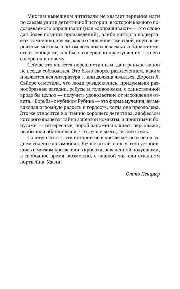Лучшие истории о невероятных преступлениях